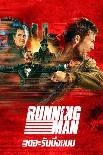 The Running Man - Poster