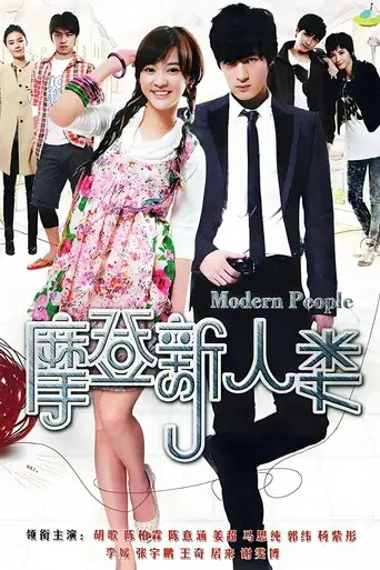 Temporada 1