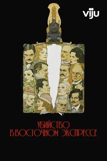 Asesinato en el Orient Express - Poster