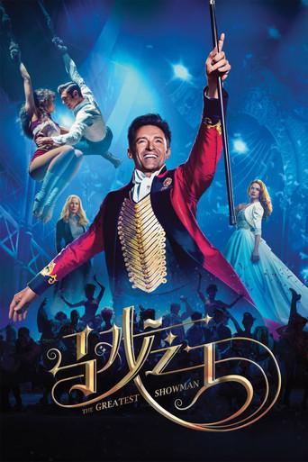 El gran showman - Poster