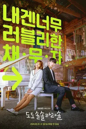 Temporada 1