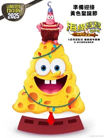 Bob Esponja: Una aventura pirata - Poster