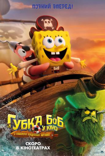 Bob Esponja: Una aventura pirata - Poster