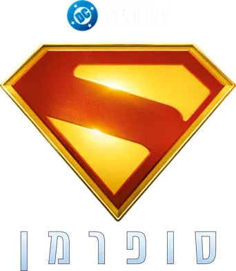 Superman - Logo
