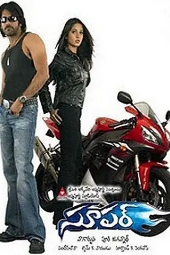 సూపర్ poster