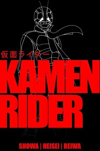Kamen Rider - Poster