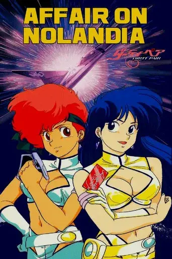 Dirty Pair: Affair on Nolandia - Poster