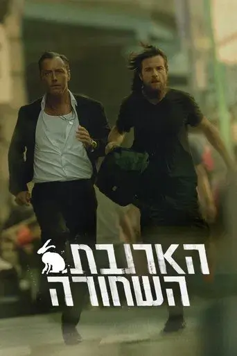 Black Rabbit - Poster