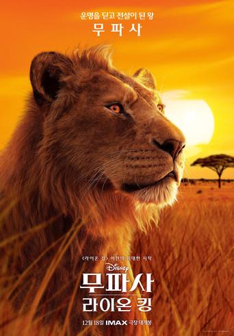 Mufasa: El rey león - Poster