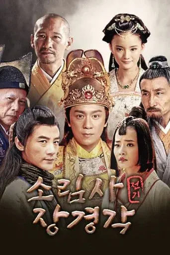 Temporada 1