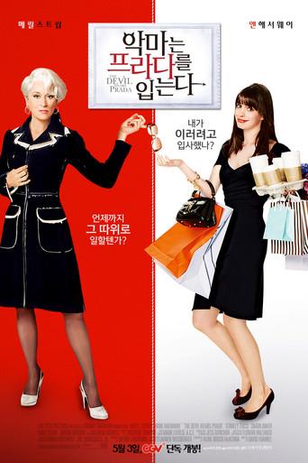 El diablo viste de Prada - Poster