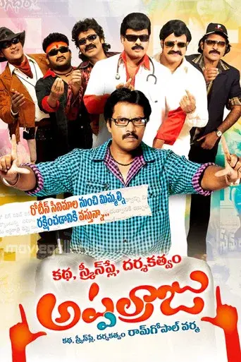 కథ, స్క్రీన్‌ప్లే, దర్శకత్వం, అప్పల్రాజు - Poster