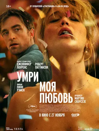 Die My Love - Poster