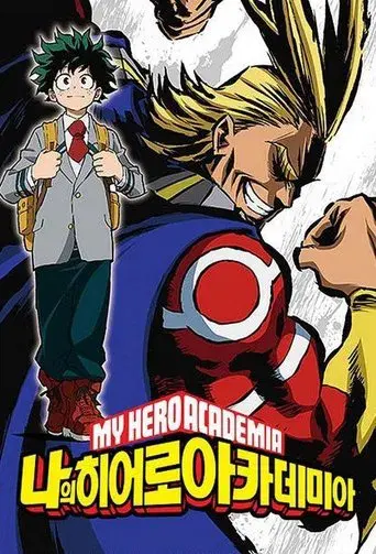 My Hero Academia - Poster