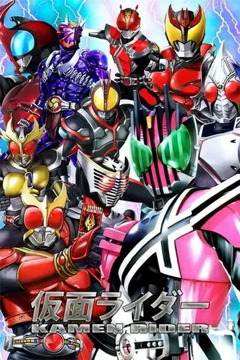 Kamen Rider - Poster