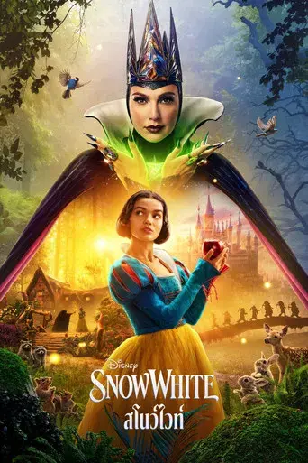 Blancanieves - Poster