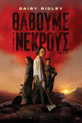 We Bury the Dead - Poster