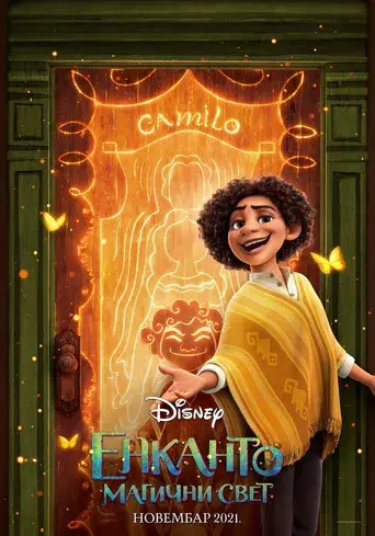 Encanto - Poster
