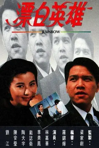Temporada 1