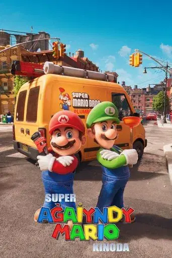 Super Mario Bros: La película - Poster