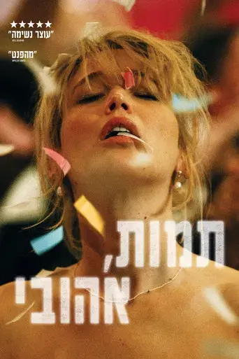 Die My Love - Poster