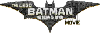 Batman: La LEGO película - Logo