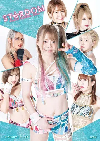 スターダム・ワールドのスターダム - Poster
