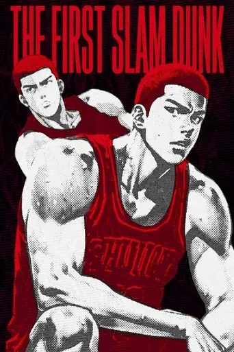 THE FIRST SLAM DUNK - Poster