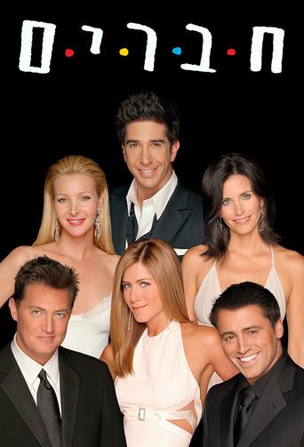 Friends - Poster