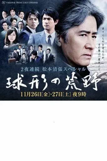 Temporada 1