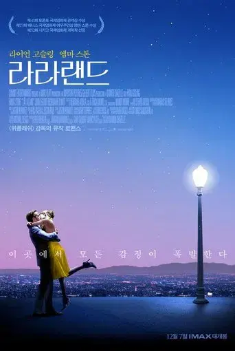 La ciudad de las estrellas (La La Land) - Poster