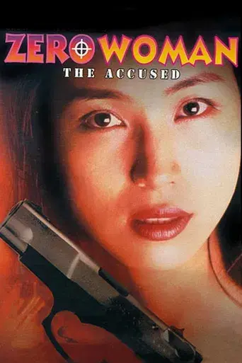 Zero WOMAN 名前のない女 poster