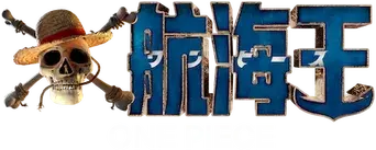 ONE PIECE - Logo