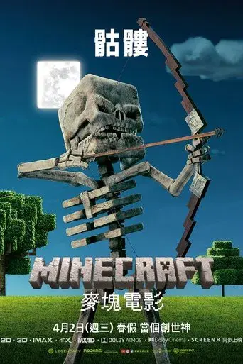Una película de Minecraft - Poster