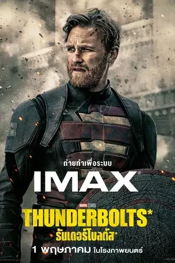 Thunderbolts* - Poster