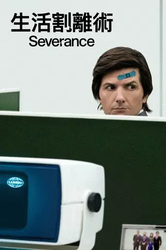 Separación - Poster