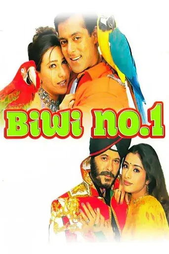 बीवी नं 1 - Poster