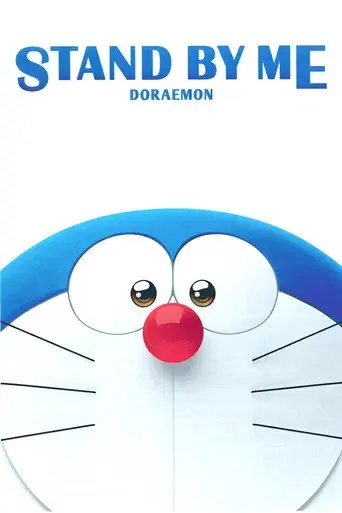 Stand by Me Doraemon - Poster