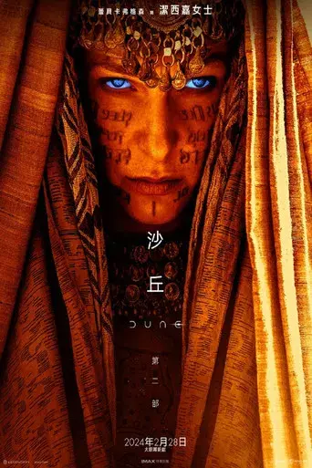 Dune: Parte dos - Poster