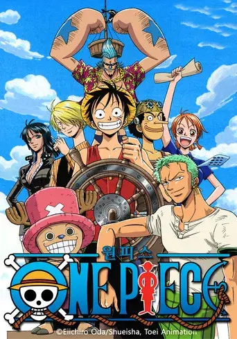 One Piece - Poster