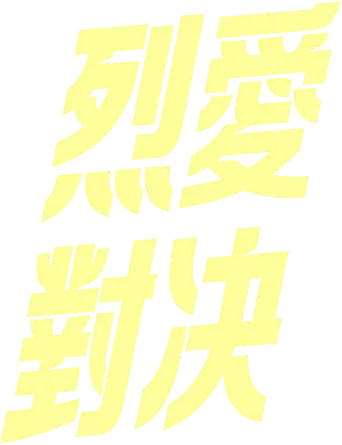 Más que rivales - Logo