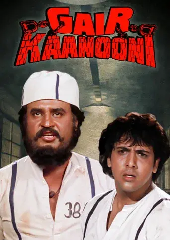 गैर कानूनी - Poster