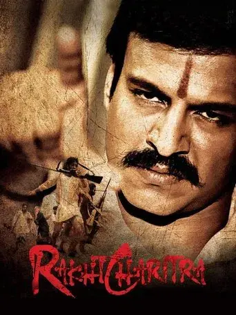 रखता चरित्र - Poster