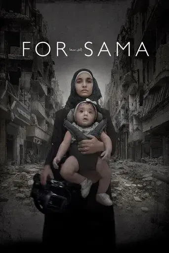 Para Sama poster