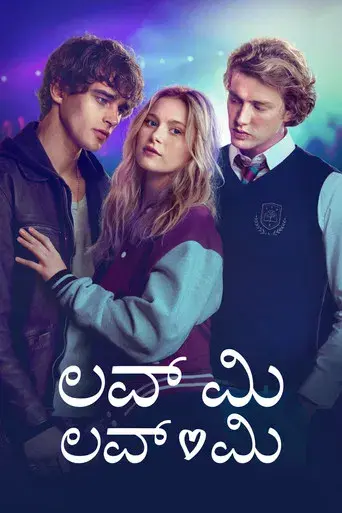 Love Me Love Me - Poster