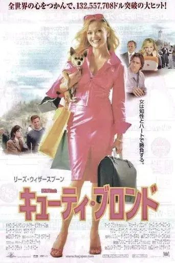 Una rubia muy legal - Poster