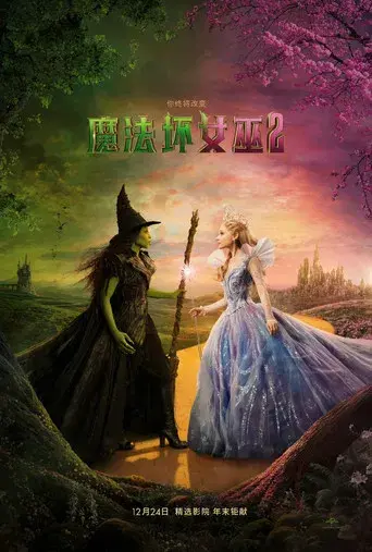 Wicked Parte II - Poster