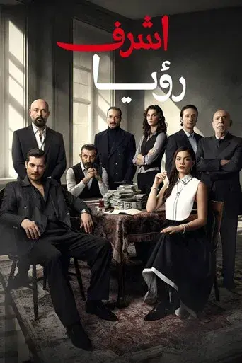 Eşref Rüya - Poster