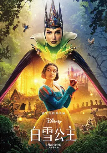 Blancanieves - Poster