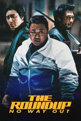 Fuerza Bruta: Sin salida - Poster